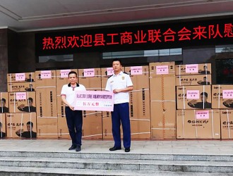阳山县工商联（总商会）捐赠10台空调支持县消防救援大队建设
