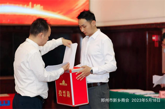 河南省郑州市新乡商会成立大会在黄河迎宾馆顺利举行
