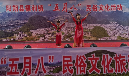 阳朔县福利镇“五月八”民俗文化活动开幕式现场。谢次娣摄