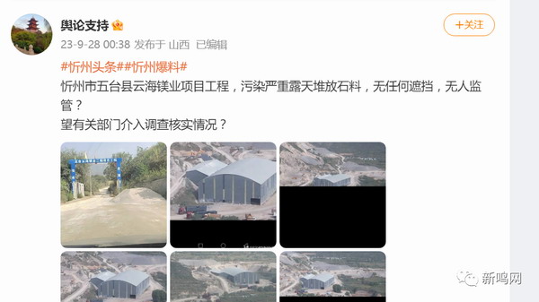 五台县云海镁业项目工程，石料无遮挡堆放，货车扬尘闯行，果木土地重损，污染程度令人吃惊？