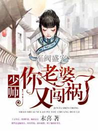 离开小师妹封面