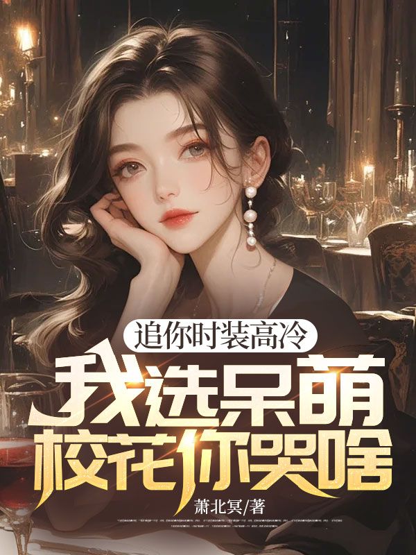 程实虞白薇免费阅读全文封面