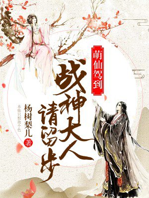 孕期入狱封面