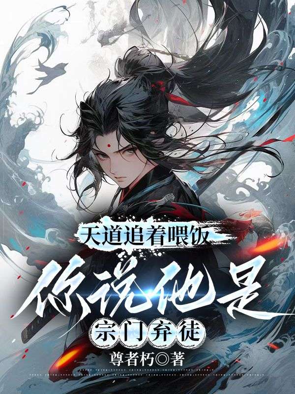 周通慕容雅莫流苏封面
